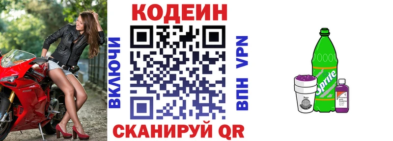 наркота  Нахабино  Codein напиток Lean (лин) 