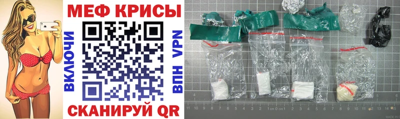 МЯУ-МЯУ mephedrone  Нахабино 